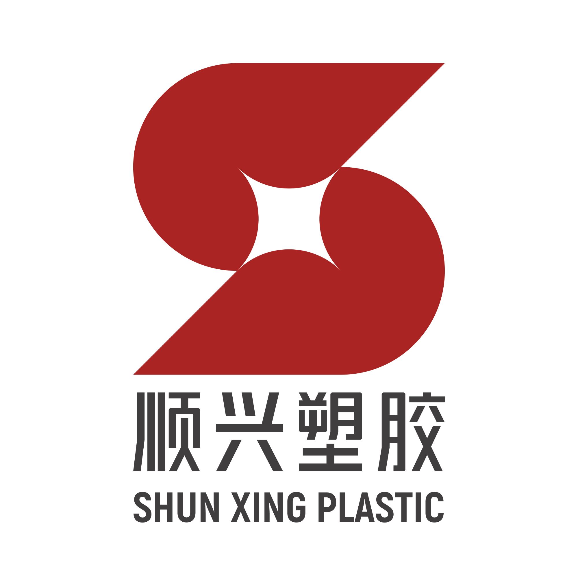 Shantou Shunxing Plastic Factory Logo
