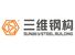 Shandong Sunway Steel Building Co., Ltd. Logo