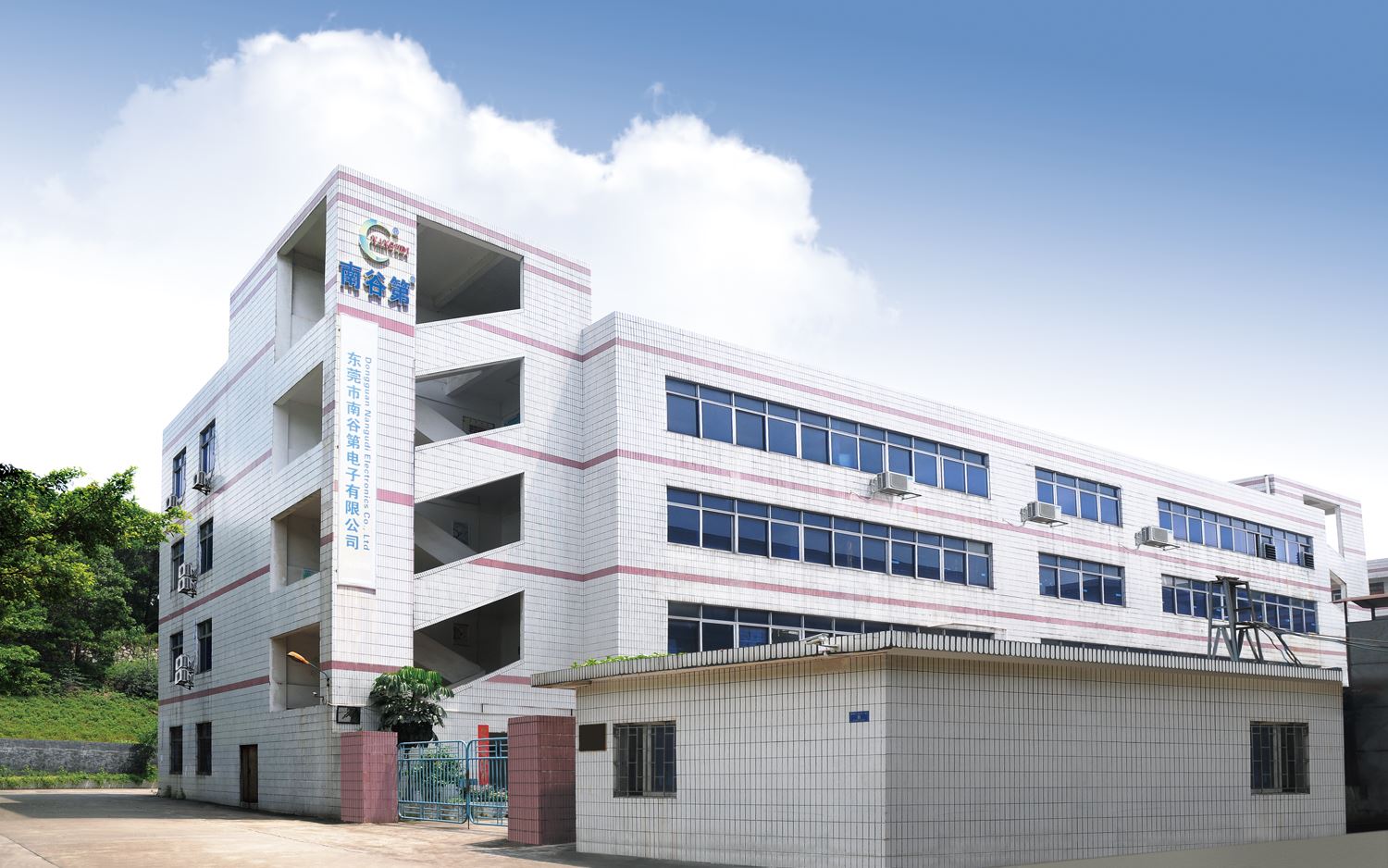 Dongguan Nangudi Electronics Co., Ltd. Logo