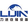 Guangdong Lijin Storage Equipment Co., Ltd. Logo
