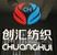 Wujiang Chuanghui Textile Co., Ltd. Logo