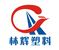 Jiangsu Linhui Plastic Product Co., Ltd. Logo