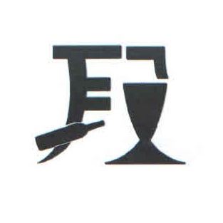 Xuzhou Yanjia Glassware Co., Ltd. Logo