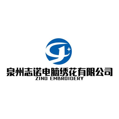 Quanzhou Zino Computer Embroidery Co., Ltd. Logo
