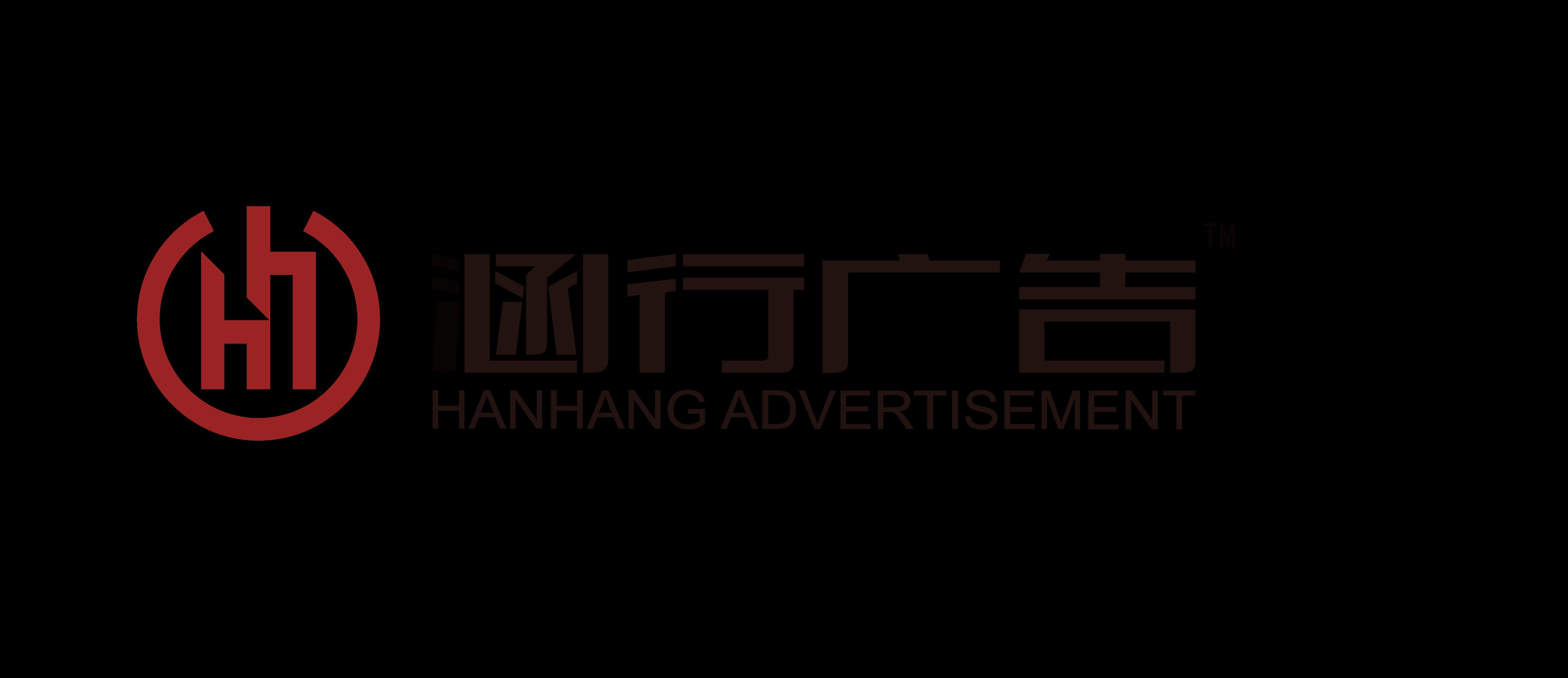 Hefei Hanhang Advertising Co., Ltd. Logo
