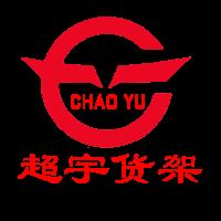 Zhucheng City Chaoyu Goods Shelf Co., Ltd. Logo