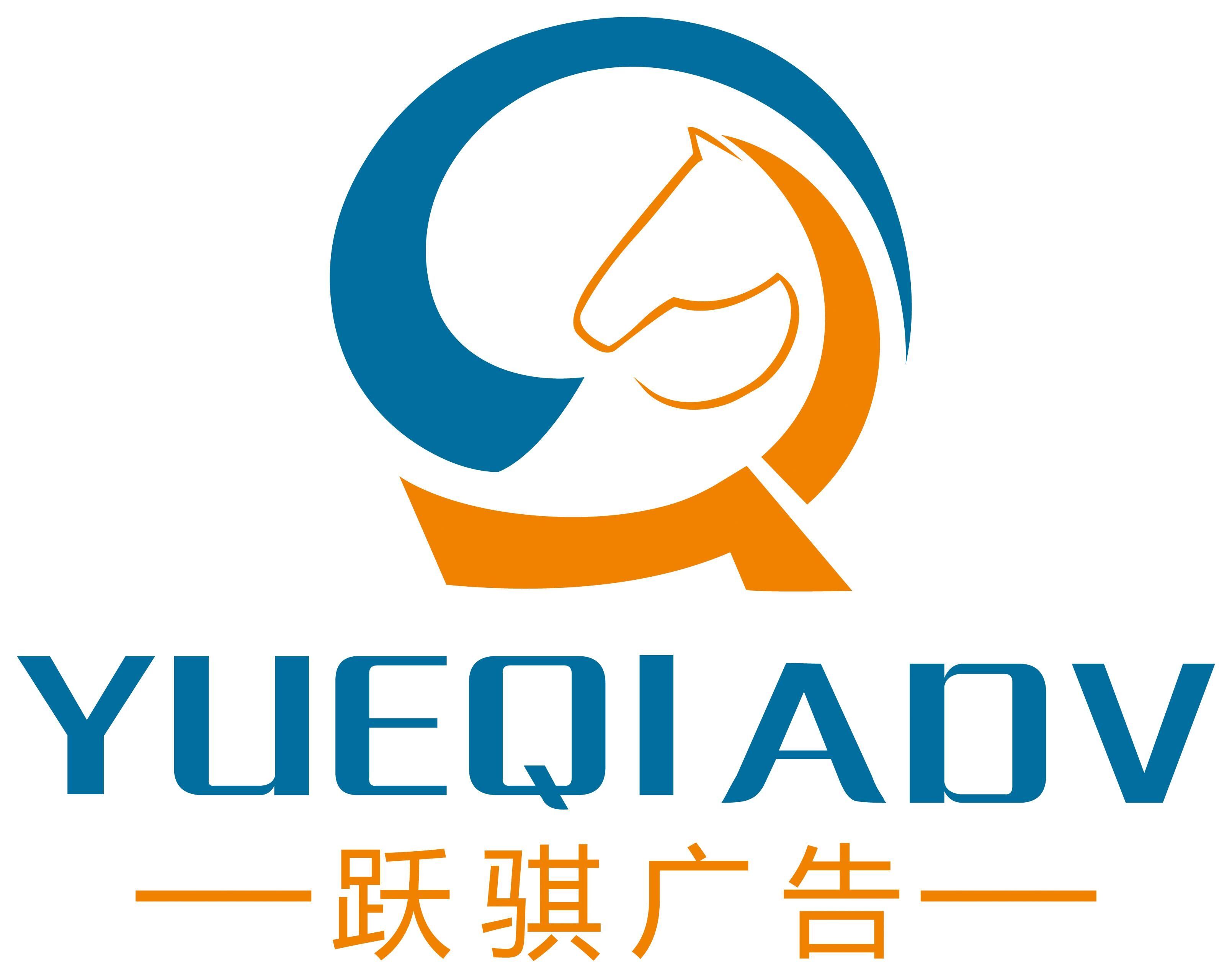 Foshan Yueqi Advertising Supplies Co., Ltd. Logo