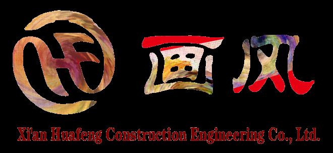 Xi'an Huafeng Construction Engineering Co., Ltd. Logo