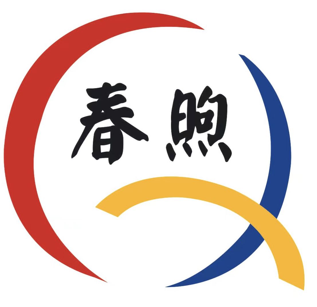 Chunxu Precision Machinery (rizhao) Co., Ltd. Logo
