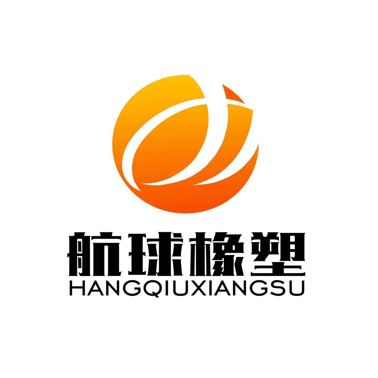 Hebei Hangqiu Rubber And Plastic Technology Co., Ltd. Logo