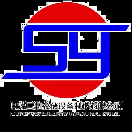 Gansu Sanyang Storage Equipment Manufacturing Co., Ltd. Logo