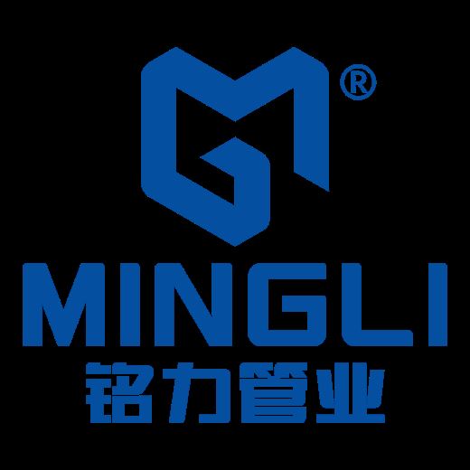 Zhejiang Mingli Pipe Industry Co., Ltd. Logo
