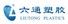 Zhejiang Liutong Plastics Co., Ltd. Logo